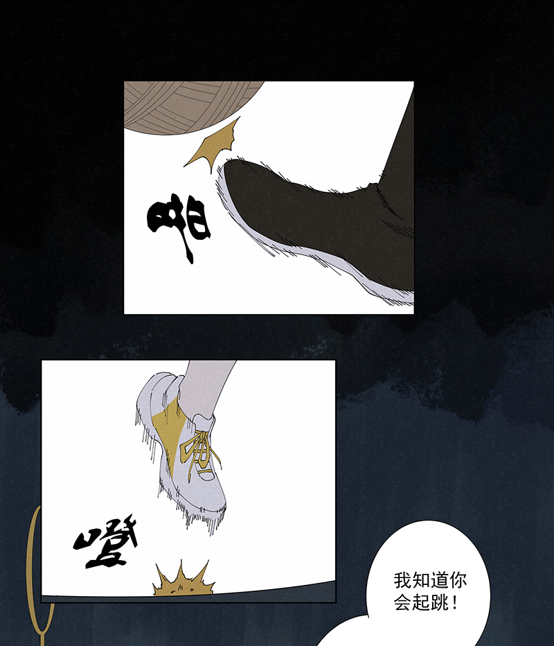 《神之一脚》第二百六十波 失算 第35页