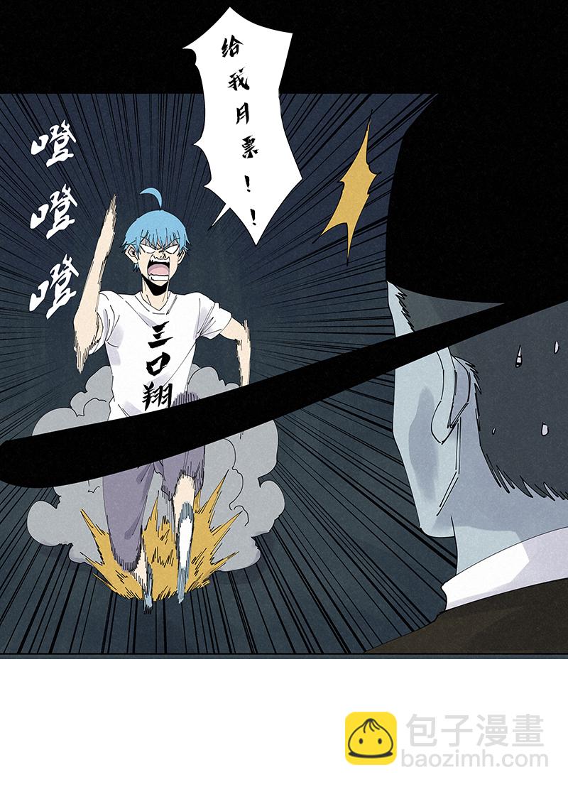 《神之一脚》第二百六十波 失算 第39页