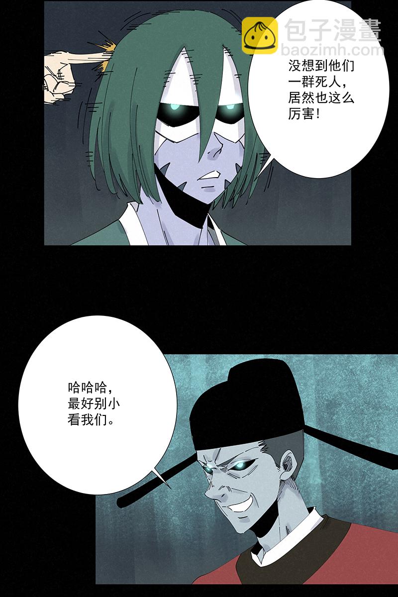 《神之一脚》第二百六十波 失算 第4页