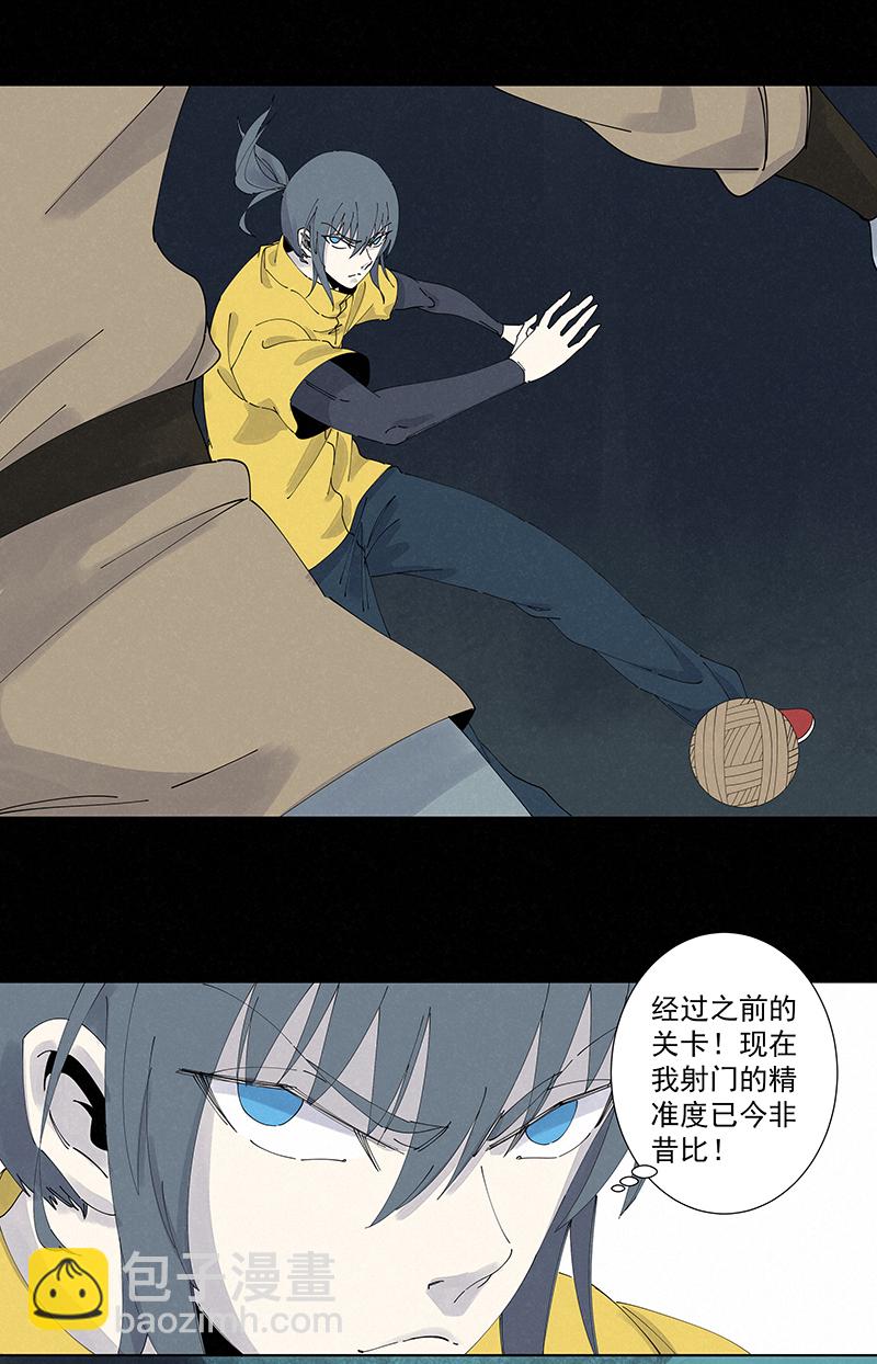 《神之一脚》第二百六十一波 duang 第10页