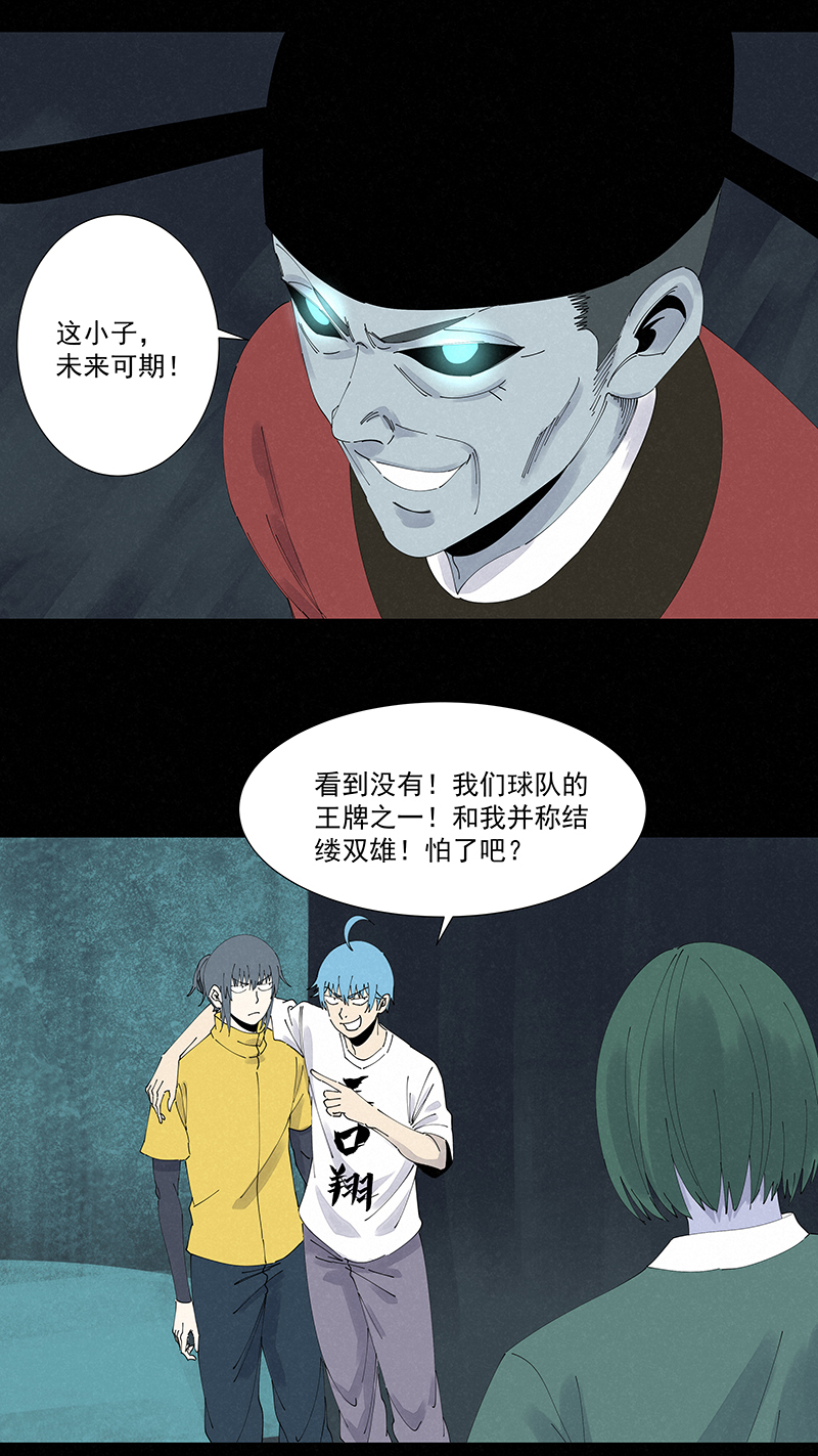 《神之一脚》第二百六十一波 duang 第14页