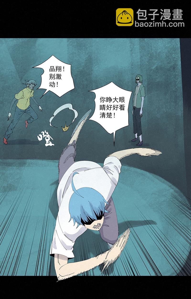 《神之一脚》第二百六十一波 duang 第16页