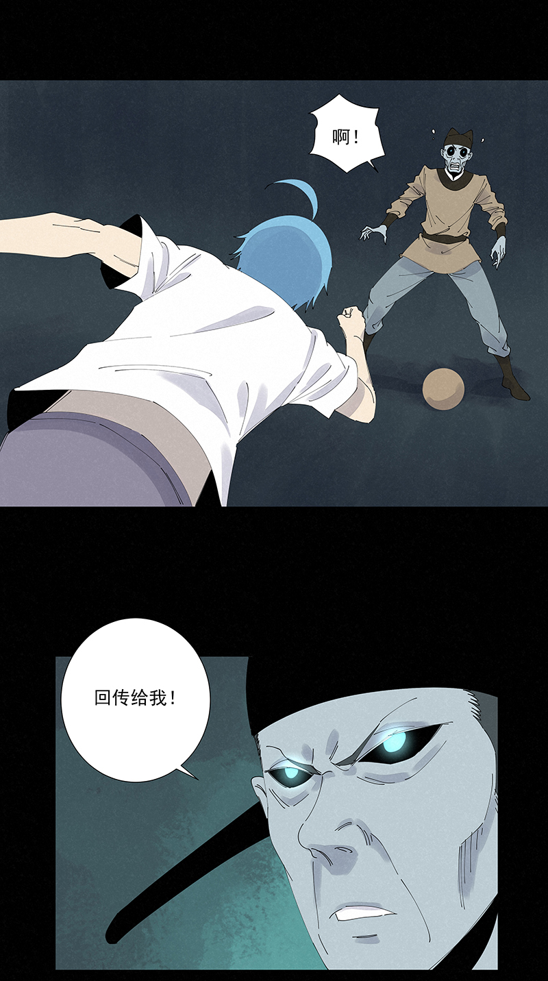《神之一脚》第二百六十一波 duang 第17页