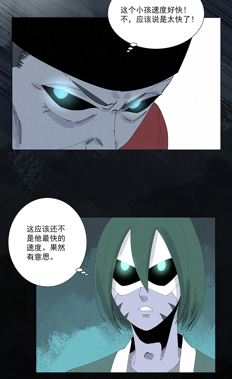 《神之一脚》第二百六十一波 duang 第22页