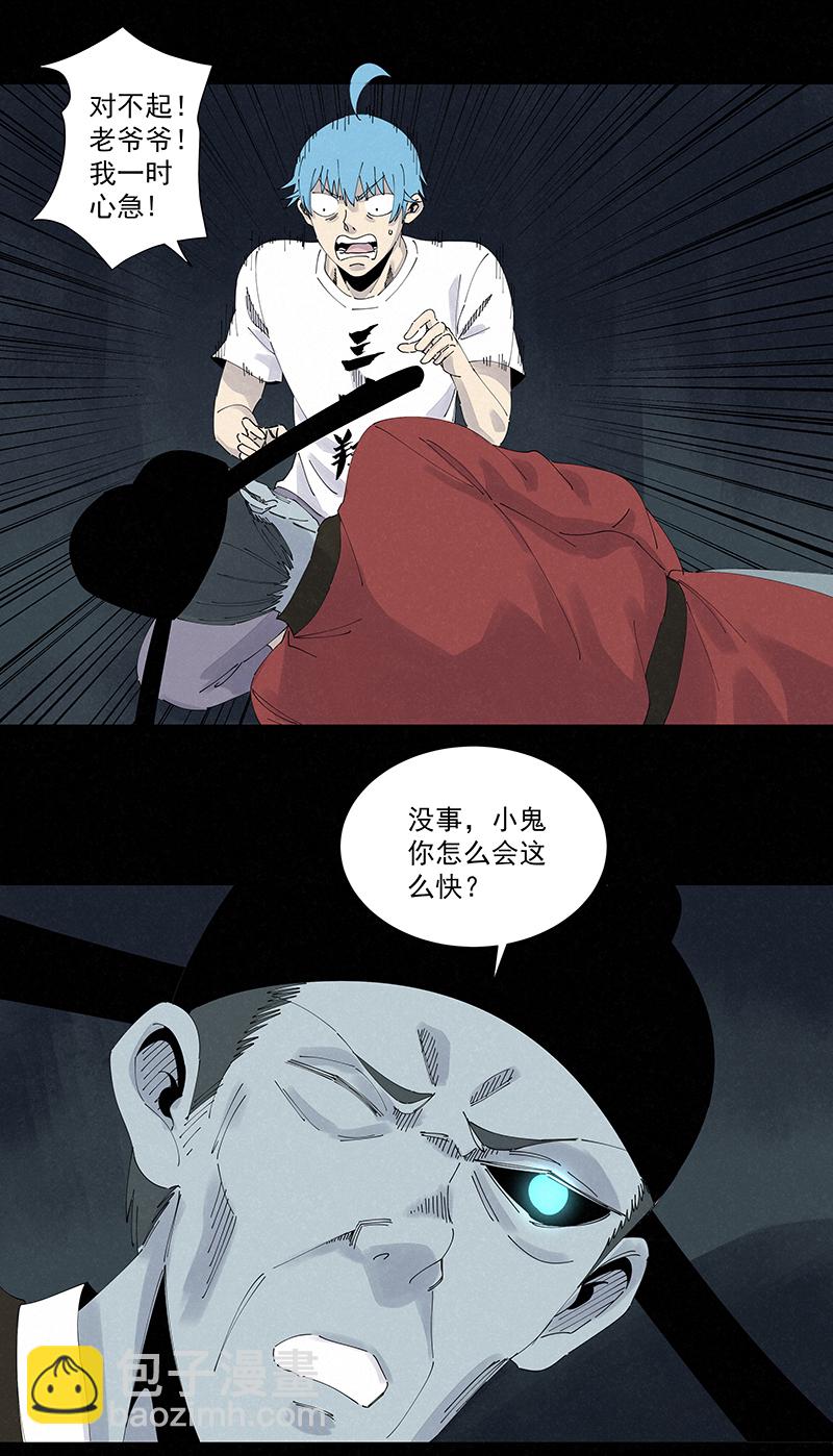 《神之一脚》第二百六十一波 duang 第25页