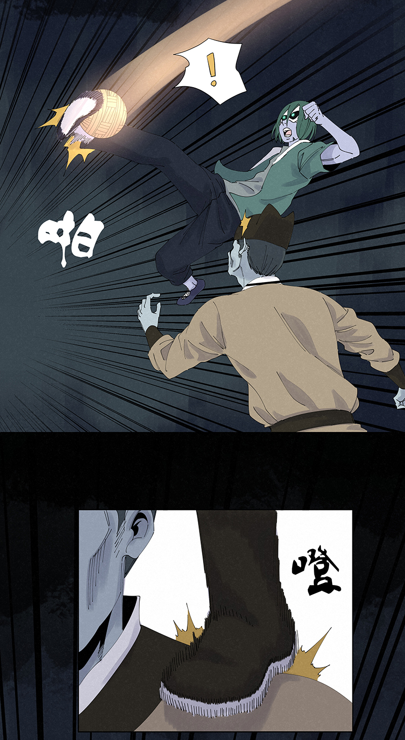 《神之一脚》第二百六十一波 duang 第29页