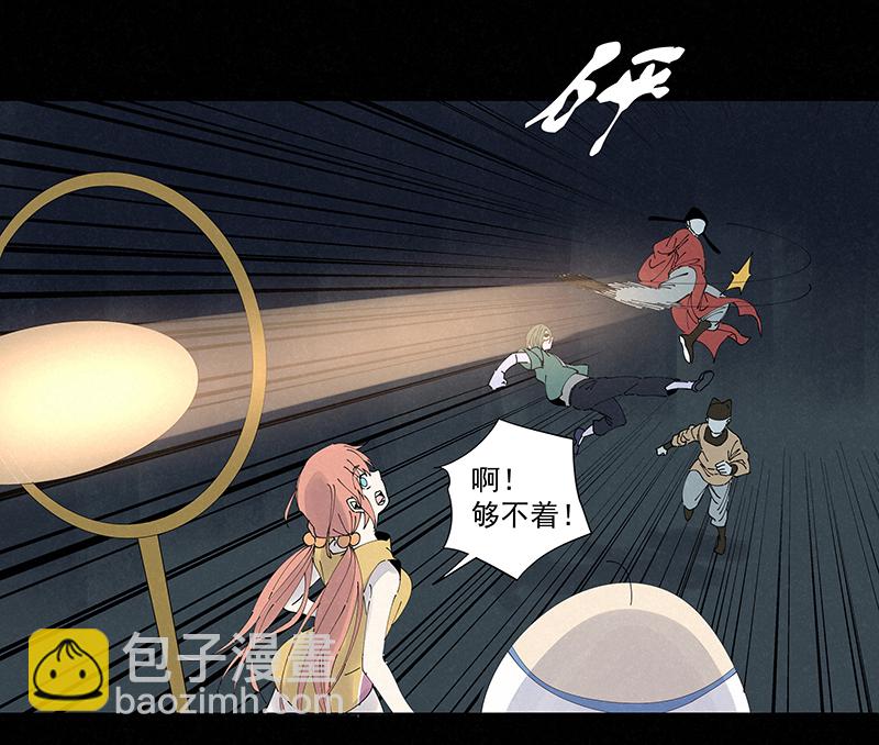 《神之一脚》第二百六十一波 duang 第31页