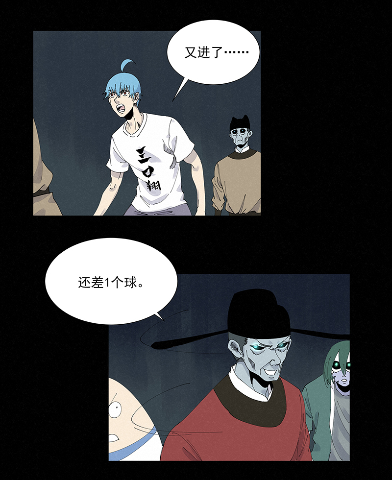 《神之一脚》第二百六十一波 duang 第32页