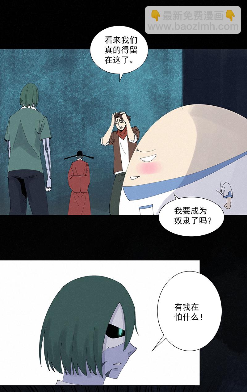 《神之一脚》第二百六十一波 duang 第33页
