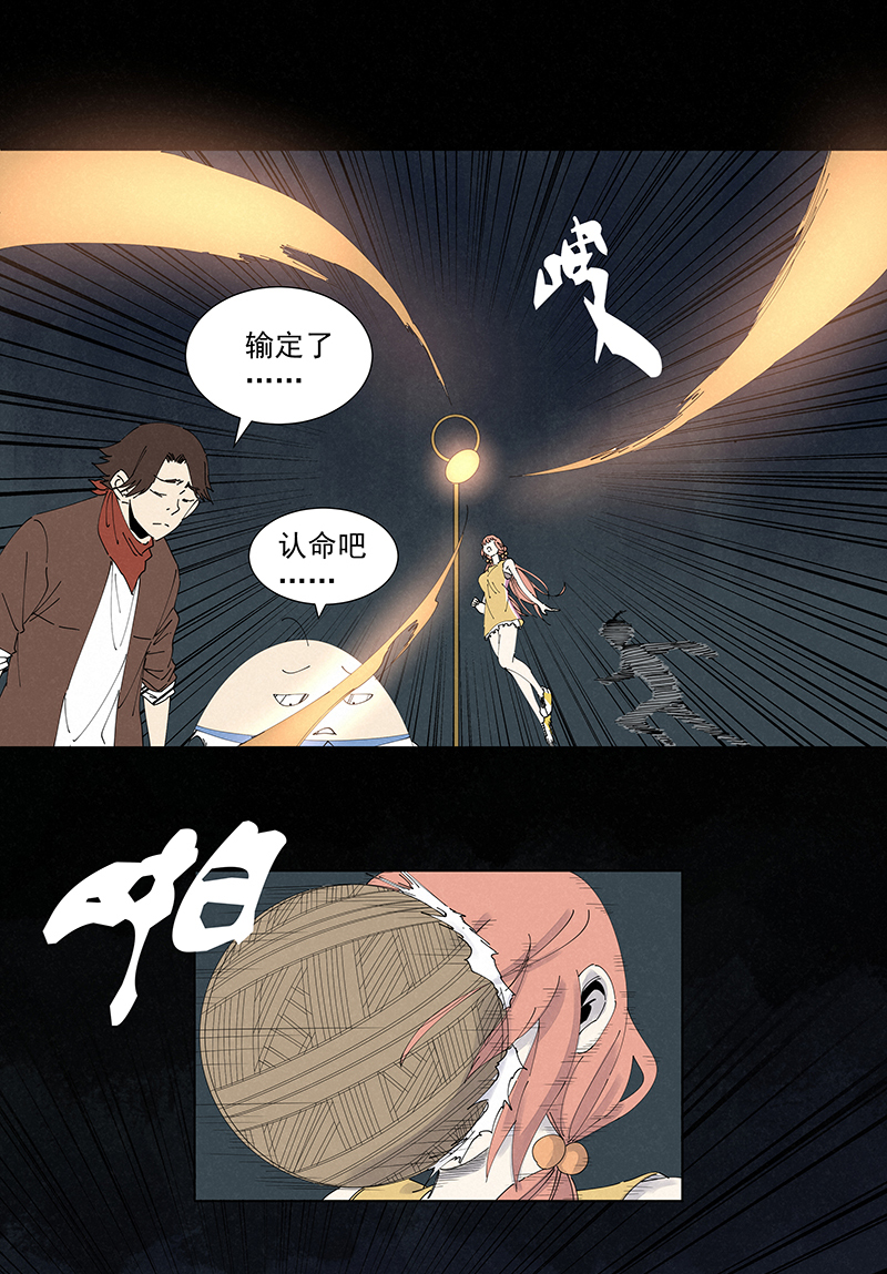 《神之一脚》第二百六十一波 duang 第38页