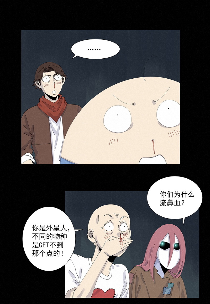 《神之一脚》第二百六十一波 duang 第3页