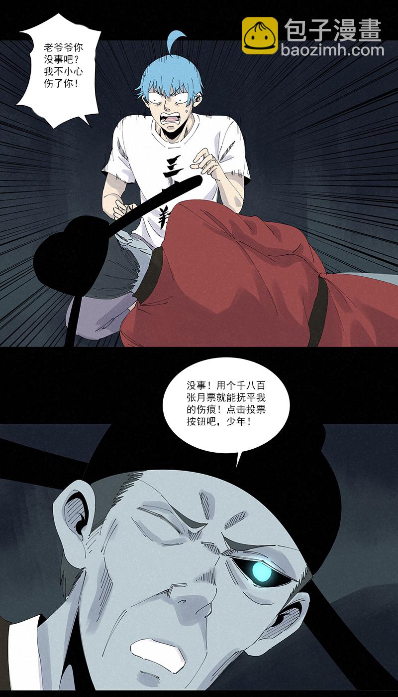 《神之一脚》第二百六十一波 duang 第41页