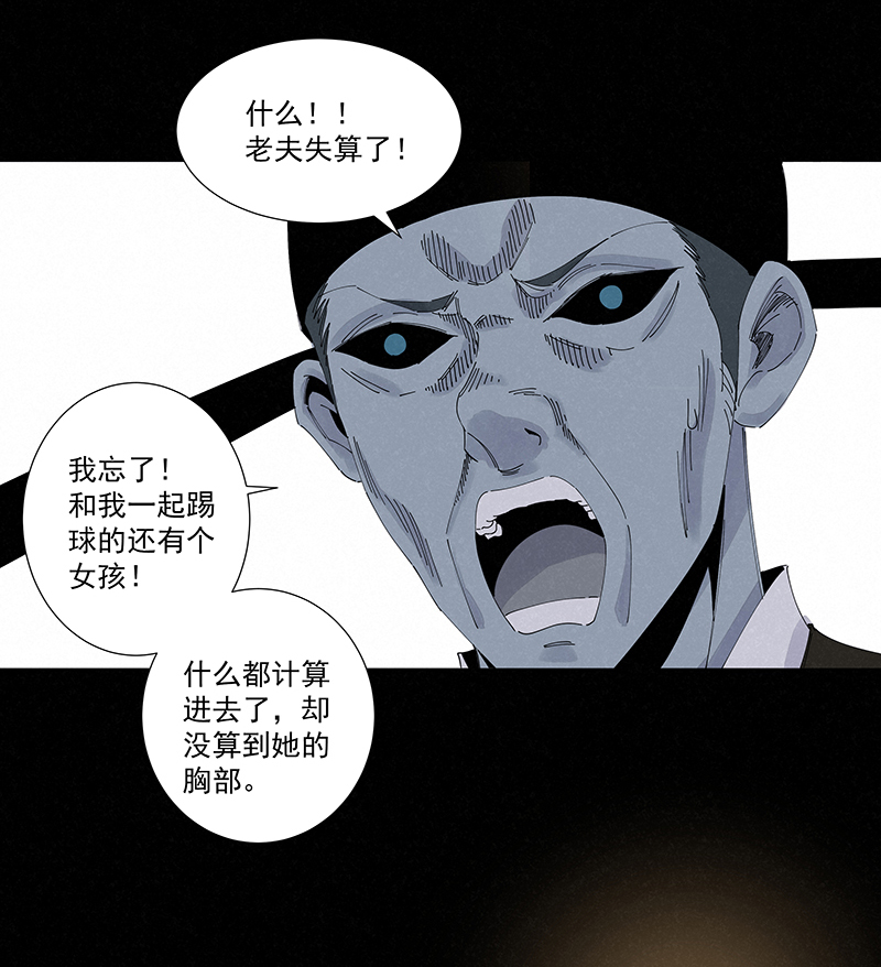 《神之一脚》第二百六十一波 duang 第4页