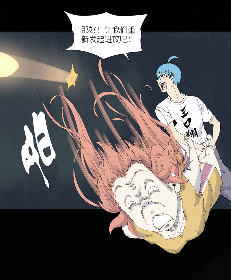 《神之一脚》第二百六十二波 我快不快？！ 第10页