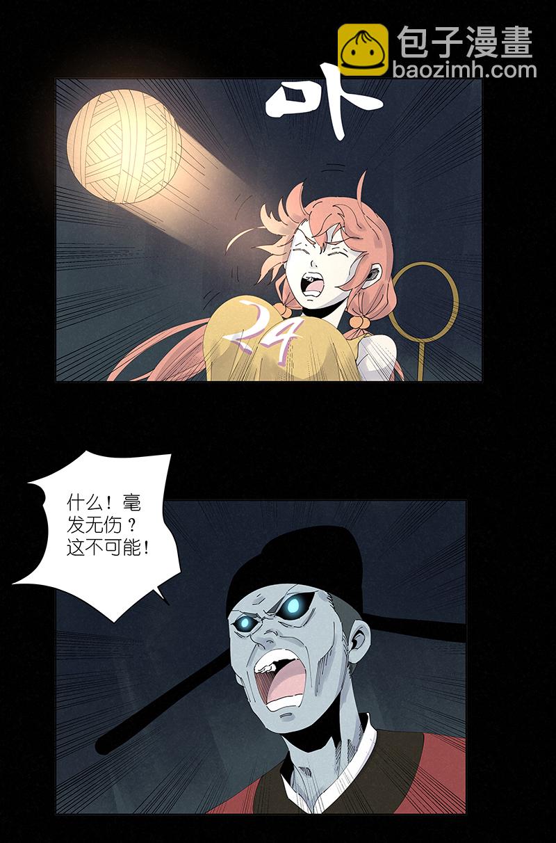《神之一脚》第二百六十二波 我快不快？！ 第16页