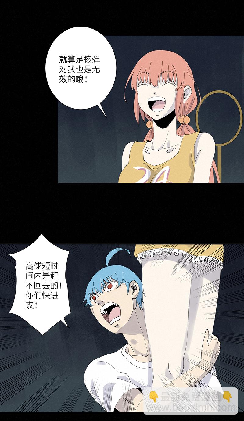 《神之一脚》第二百六十二波 我快不快？！ 第17页