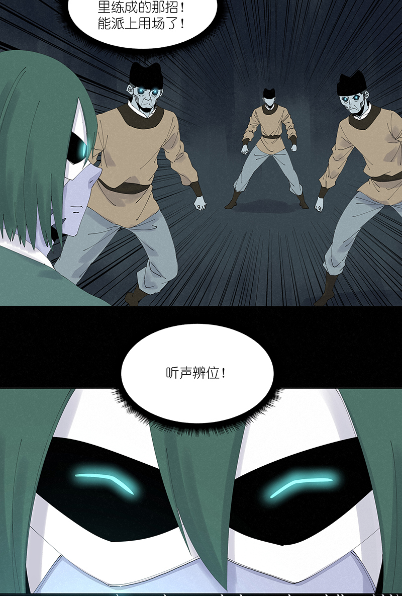 《神之一脚》第二百六十二波 我快不快？！ 第20页