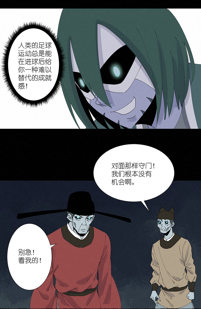 《神之一脚》第二百六十二波 我快不快？！ 第25页
