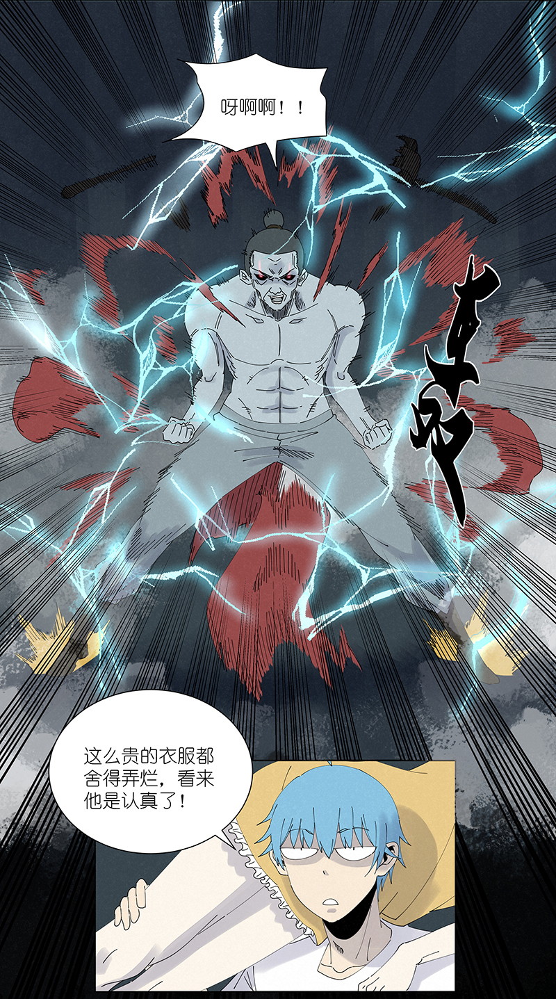 《神之一脚》第二百六十二波 我快不快？！ 第26页