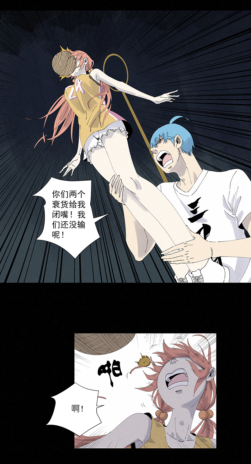 《神之一脚》第二百六十二波 我快不快？！ 第2页