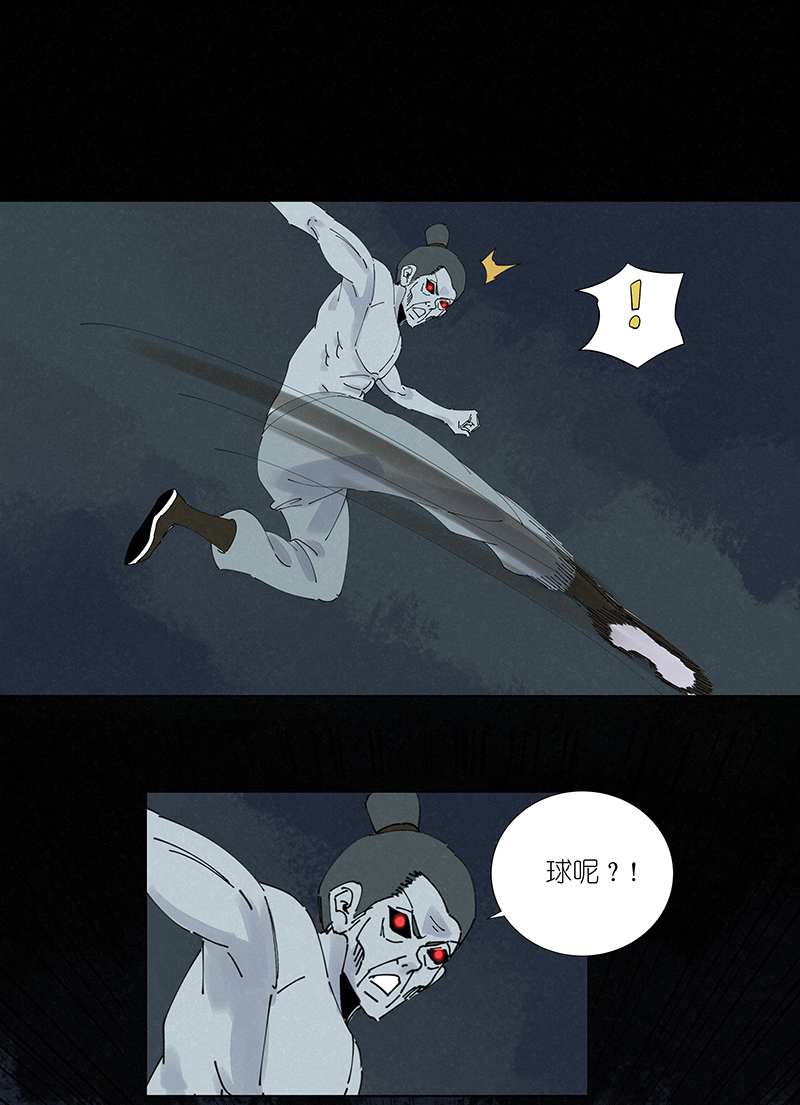 《神之一脚》第二百六十二波 我快不快？！ 第32页