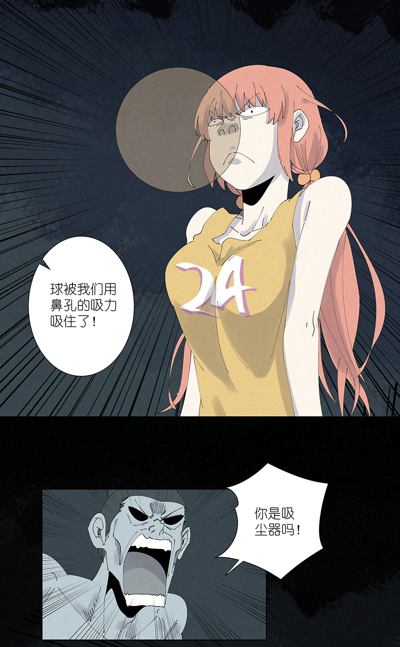 《神之一脚》第二百六十二波 我快不快？！ 第33页