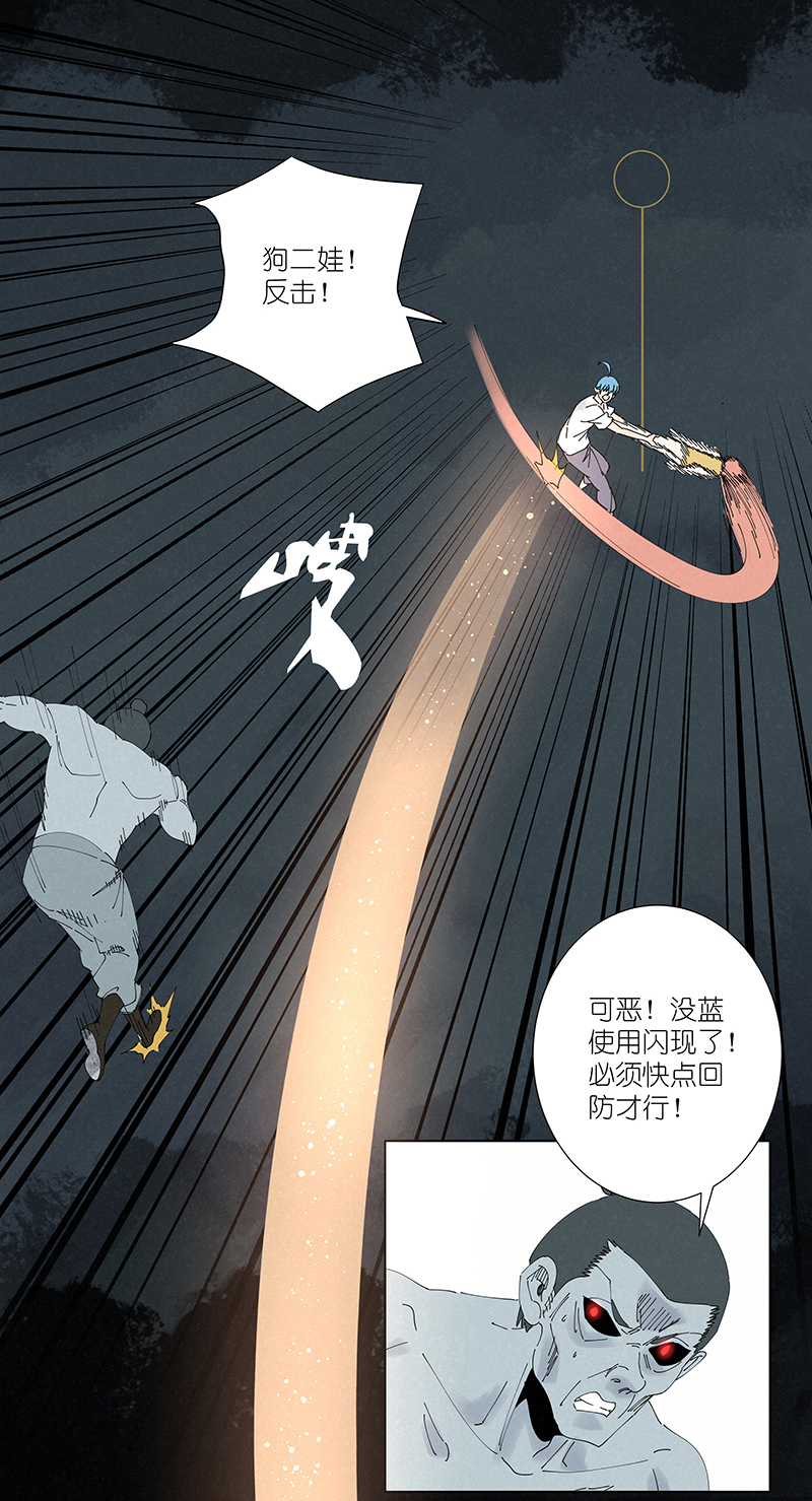 《神之一脚》第二百六十二波 我快不快？！ 第34页