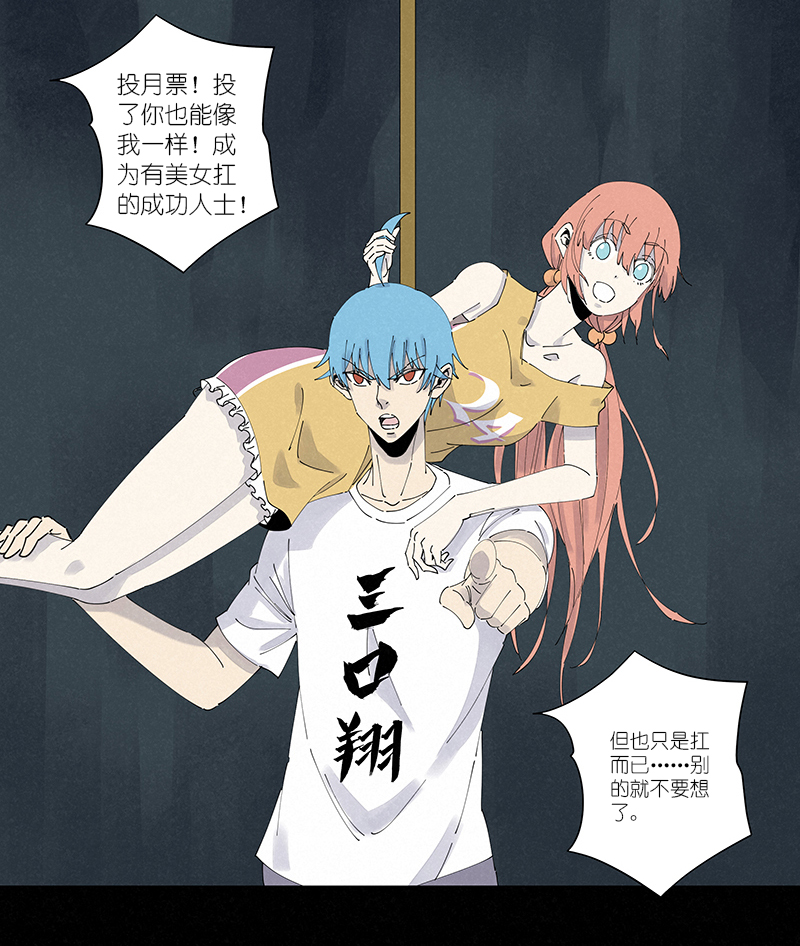 《神之一脚》第二百六十二波 我快不快？！ 第37页