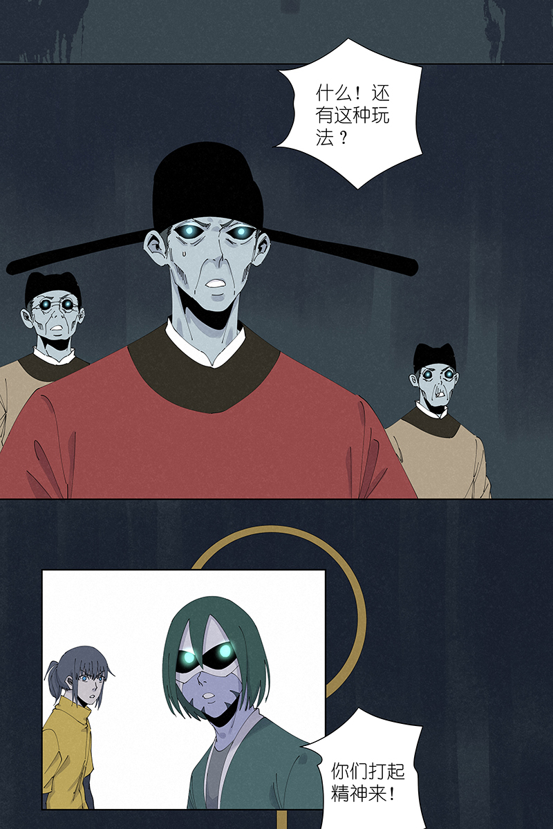 《神之一脚》第二百六十二波 我快不快？！ 第6页