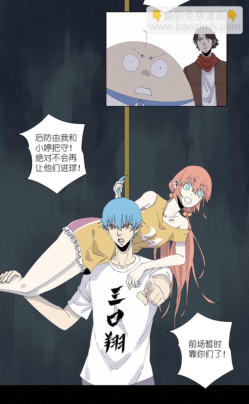 《神之一脚》第二百六十二波 我快不快？！ 第7页
