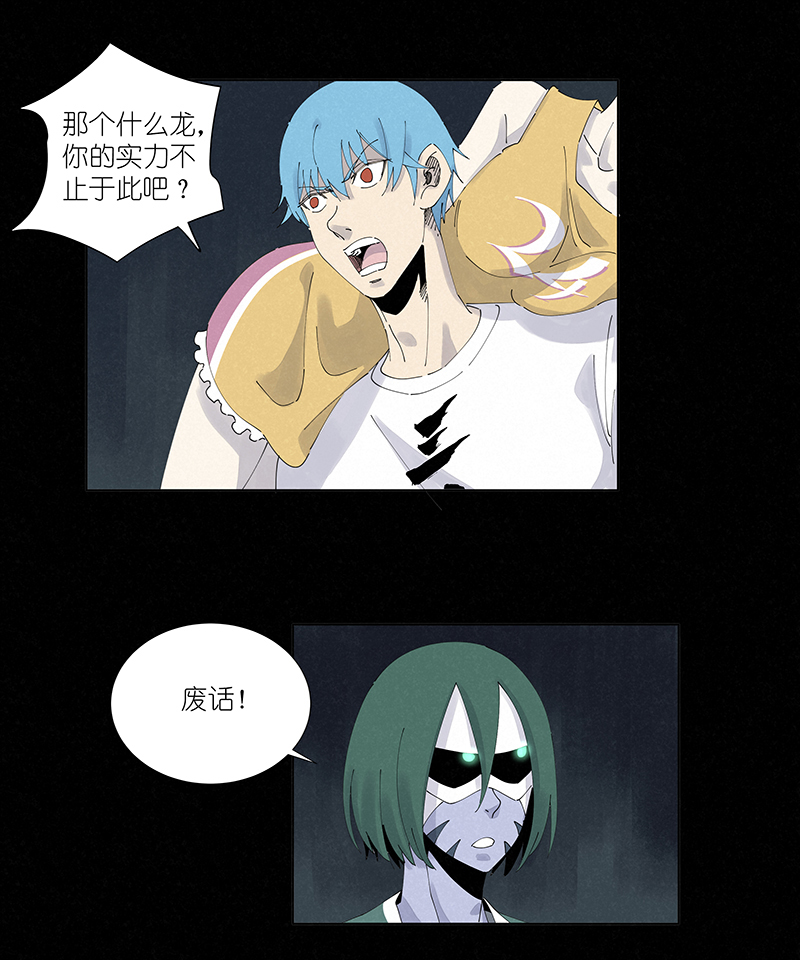 《神之一脚》第二百六十二波 我快不快？！ 第8页