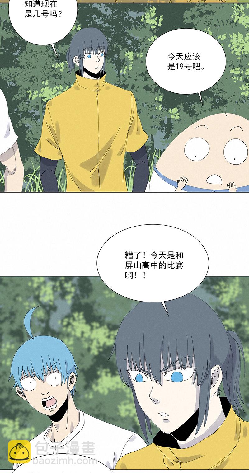 《神之一脚》第二百六十四波做龟！ 第10页