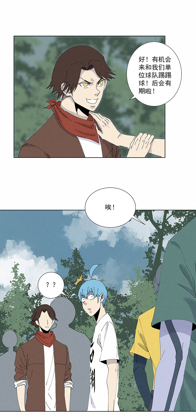 《神之一脚》第二百六十四波做龟！ 第12页