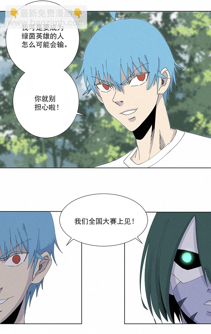 《神之一脚》第二百六十四波做龟！ 第14页