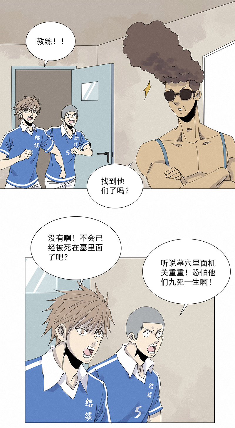 《神之一脚》第二百六十四波做龟！ 第16页