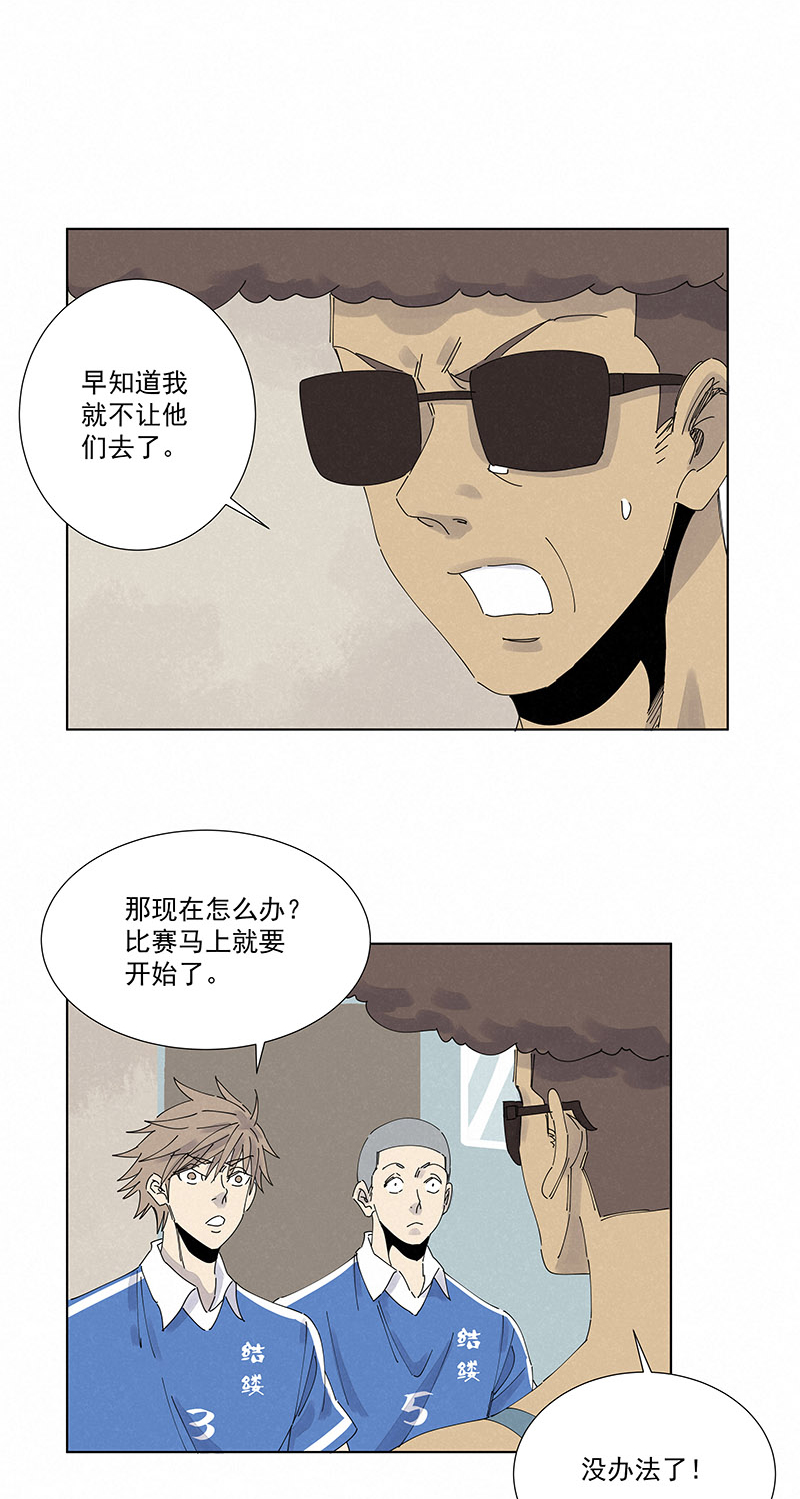 《神之一脚》第二百六十四波做龟！ 第17页