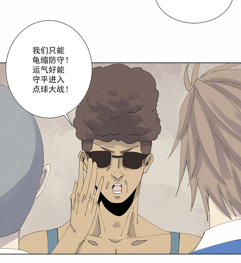 《神之一脚》第二百六十四波做龟！ 第18页