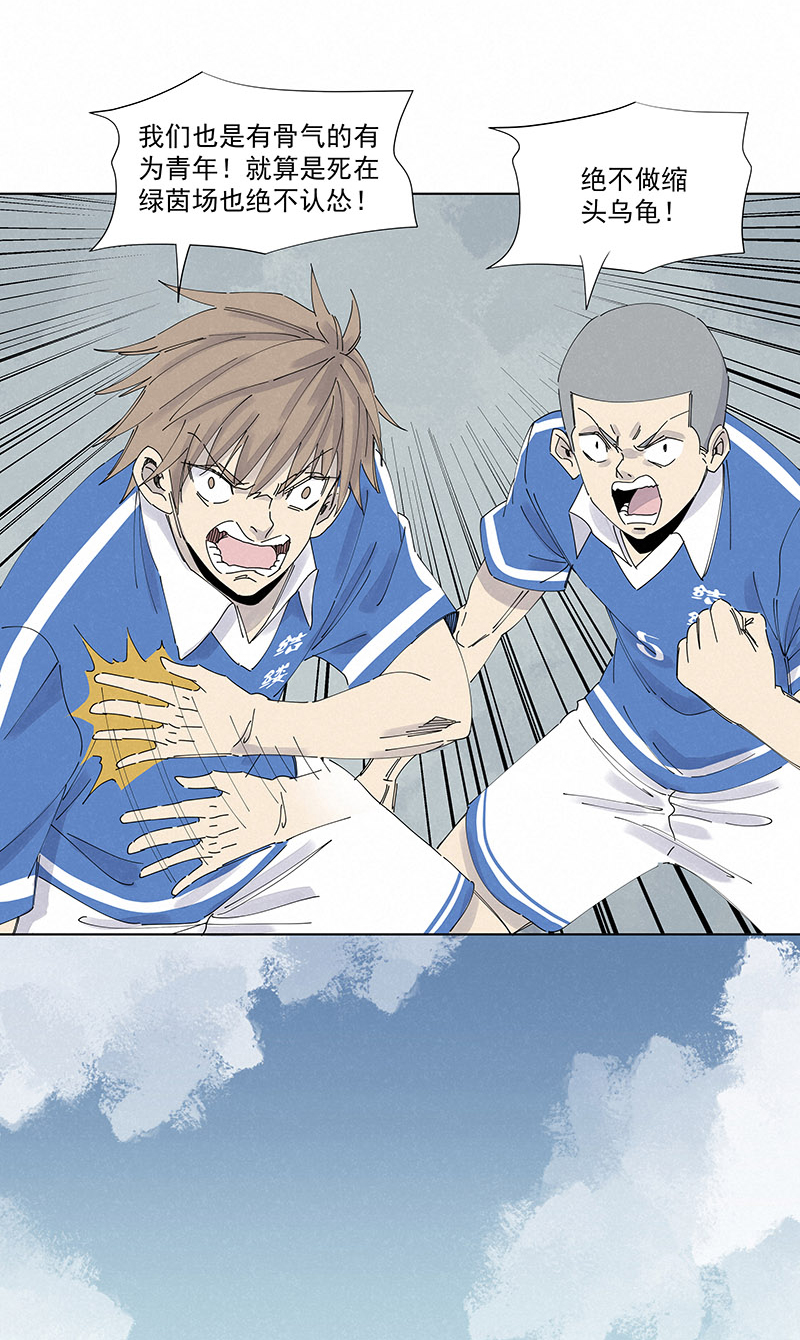 《神之一脚》第二百六十四波做龟！ 第20页