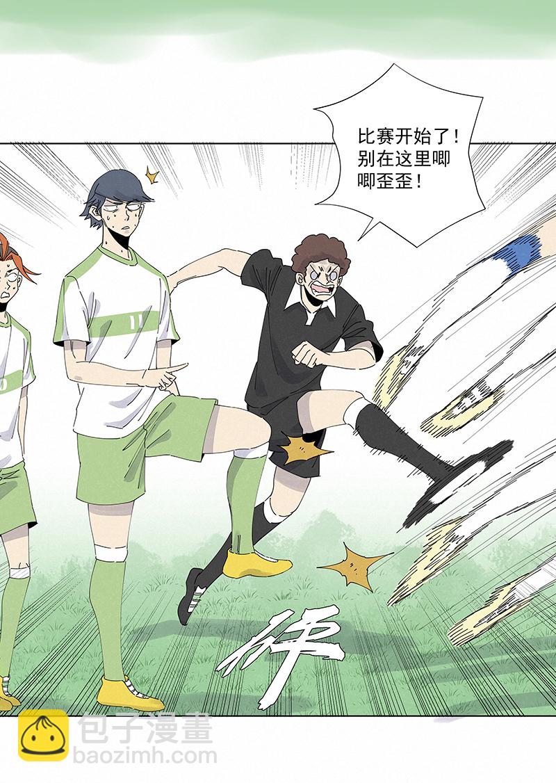《神之一脚》第二百六十四波做龟！ 第22页