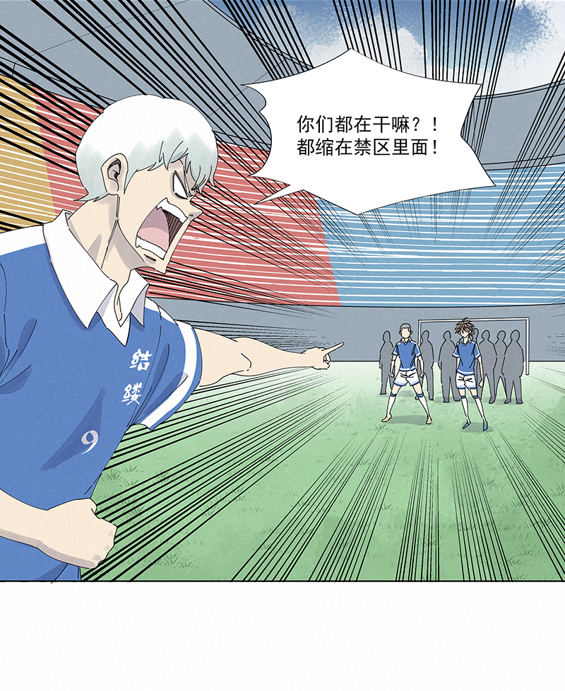 《神之一脚》第二百六十四波做龟！ 第25页