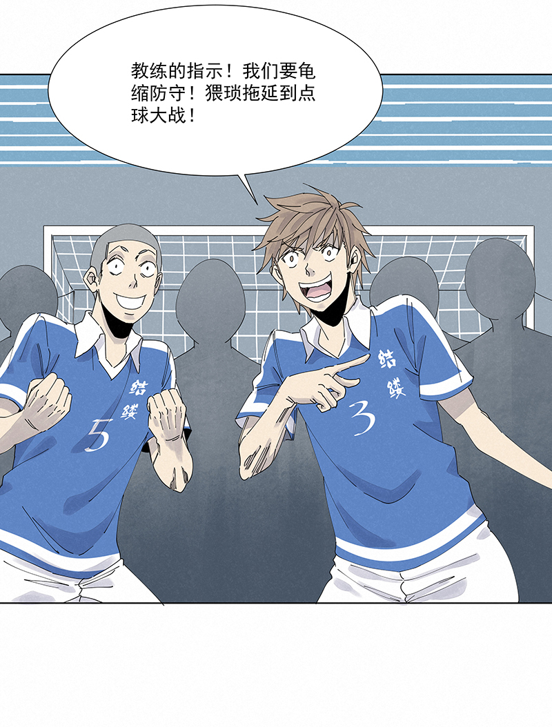 《神之一脚》第二百六十四波做龟！ 第26页