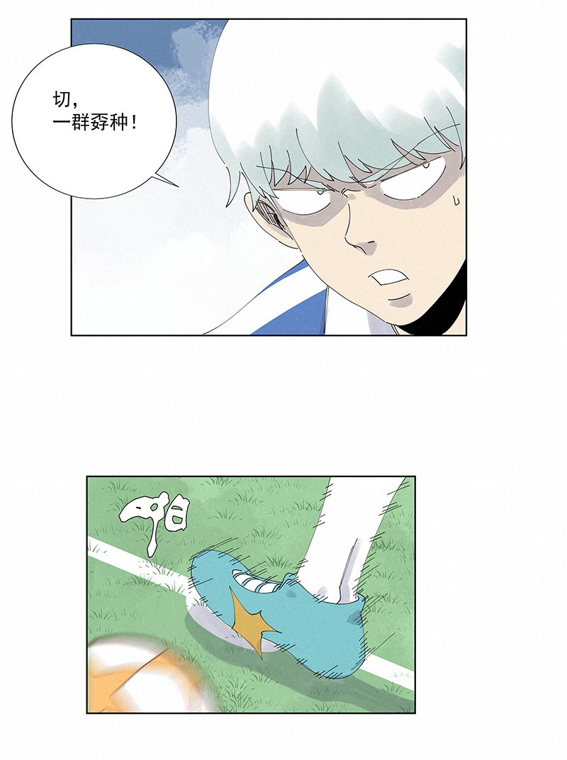 《神之一脚》第二百六十四波做龟！ 第27页