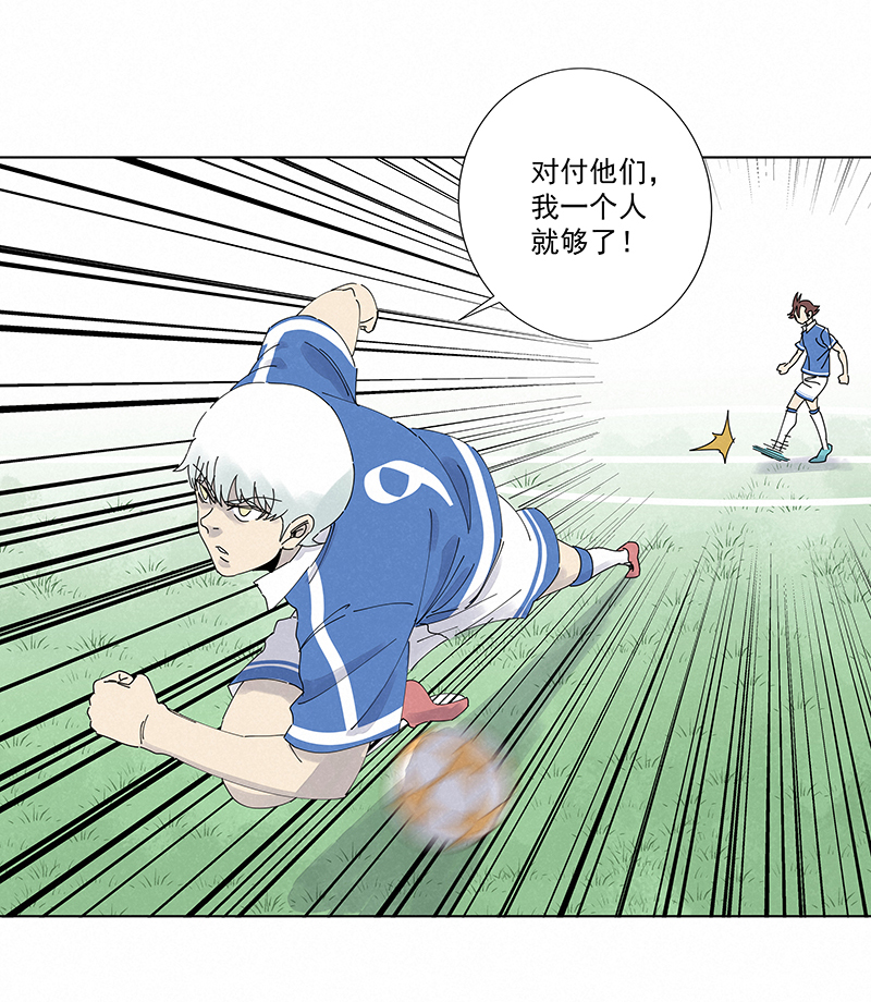 《神之一脚》第二百六十四波做龟！ 第28页