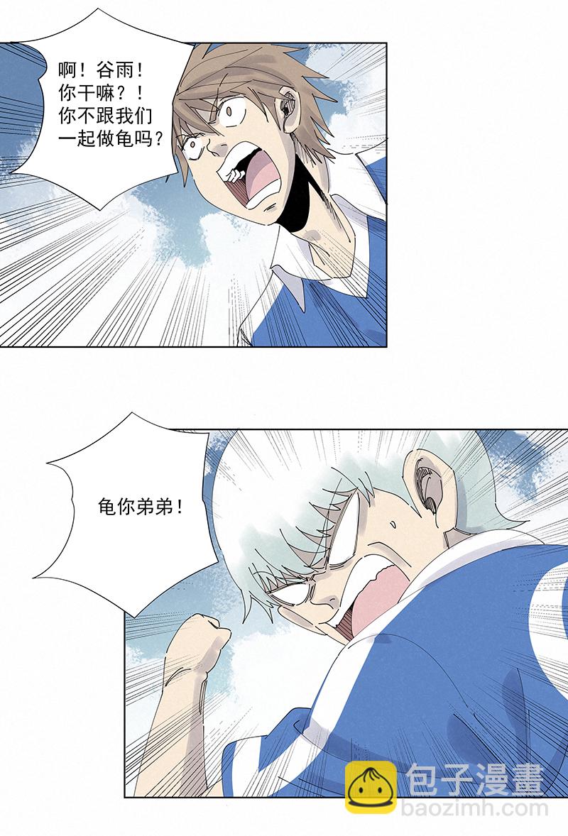 《神之一脚》第二百六十四波做龟！ 第29页