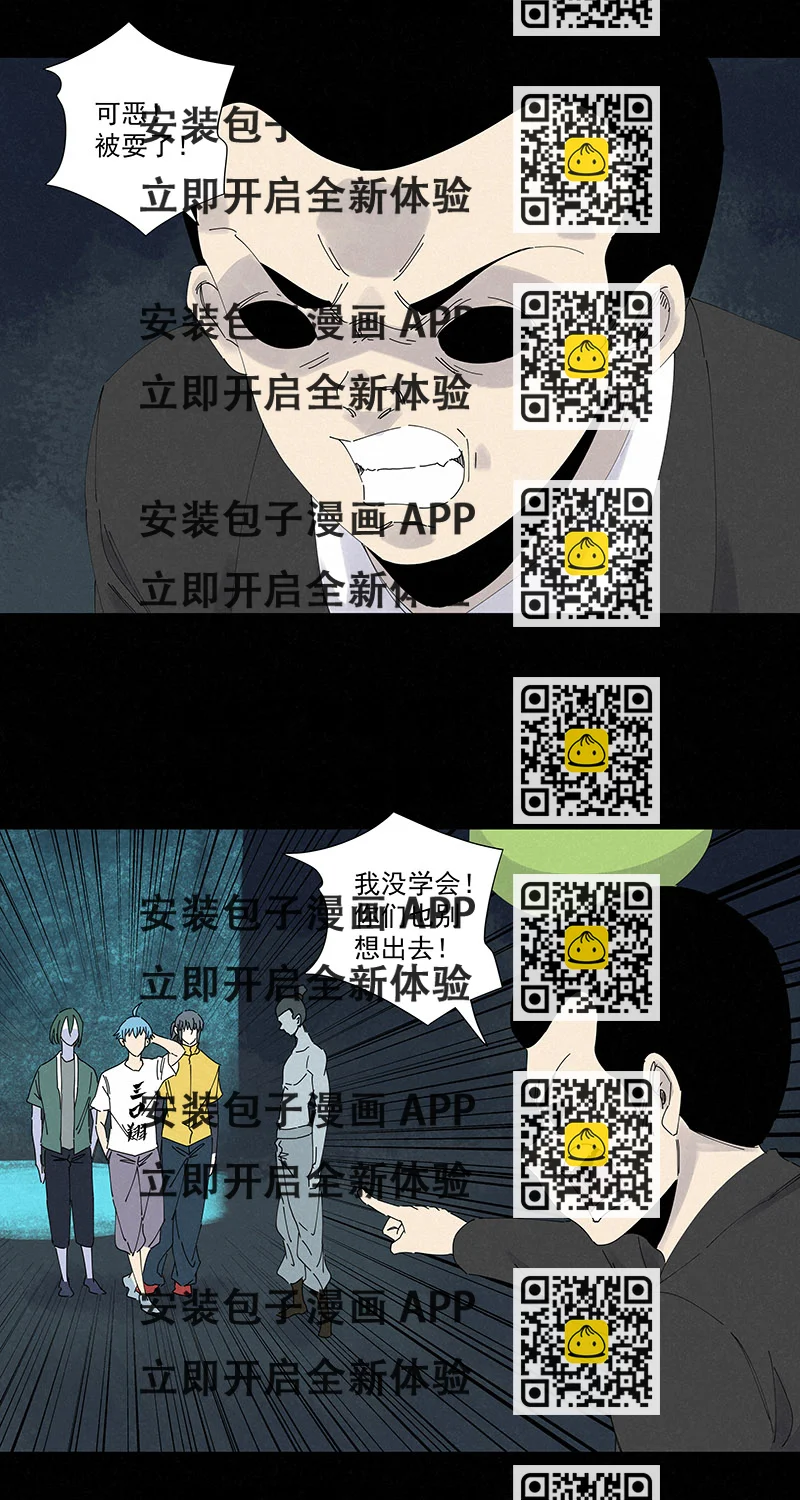 《神之一脚》第二百六十四波做龟！ 第2页