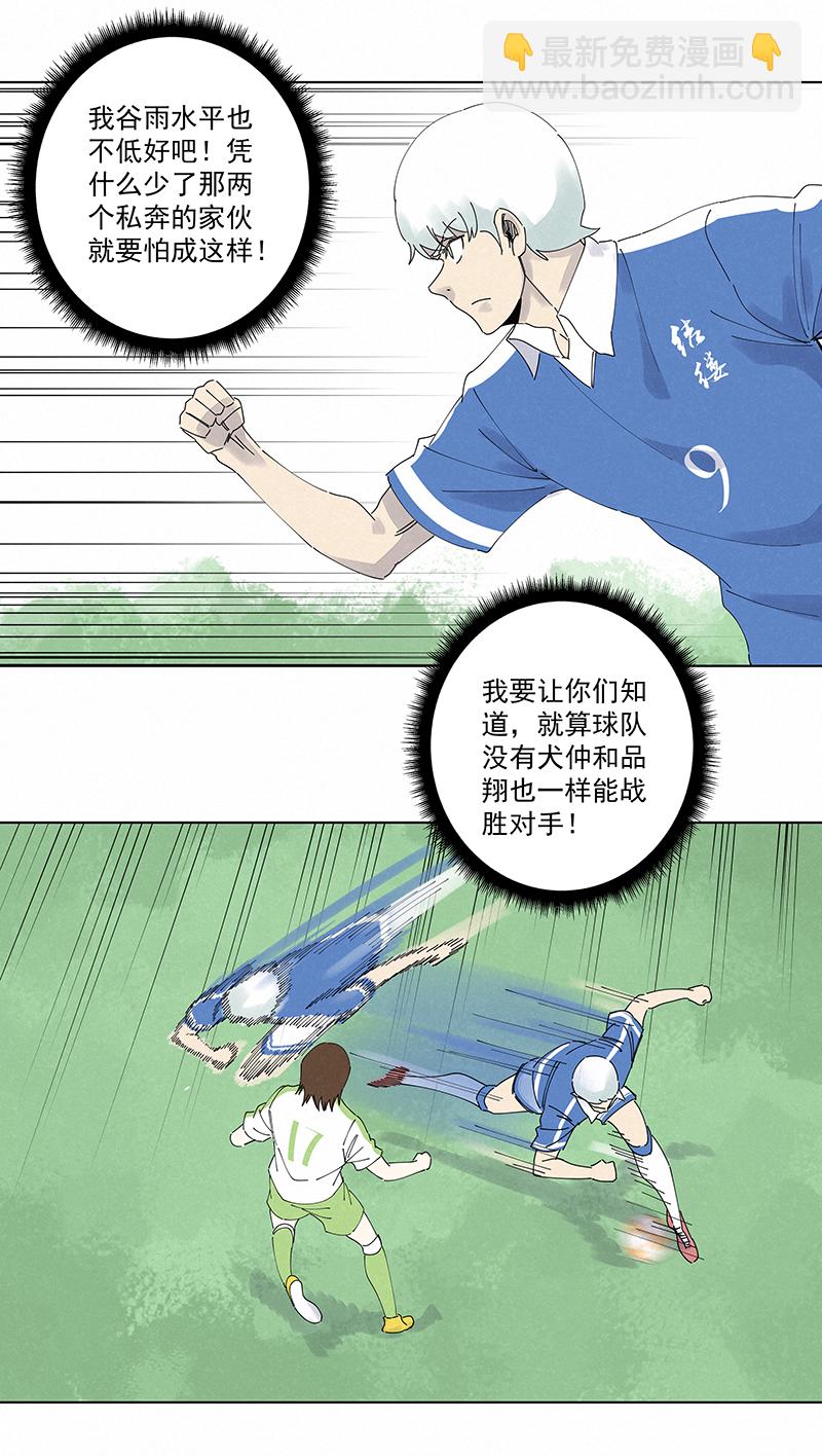 《神之一脚》第二百六十四波做龟！ 第30页
