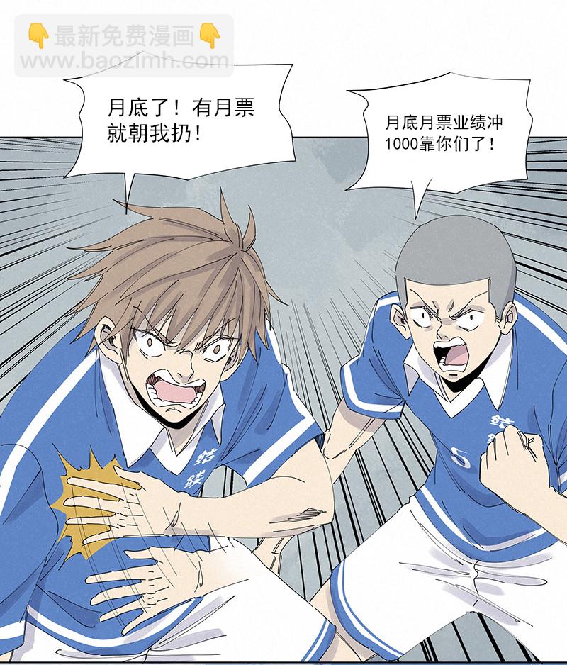 《神之一脚》第二百六十四波做龟！ 第37页