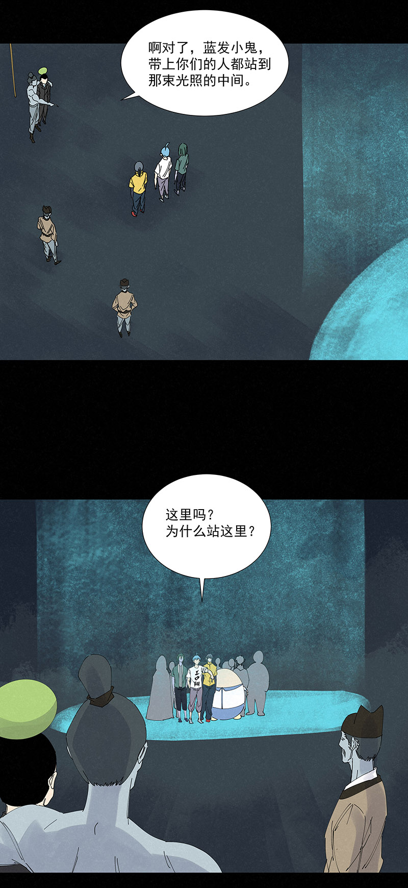 《神之一脚》第二百六十四波做龟！ 第4页