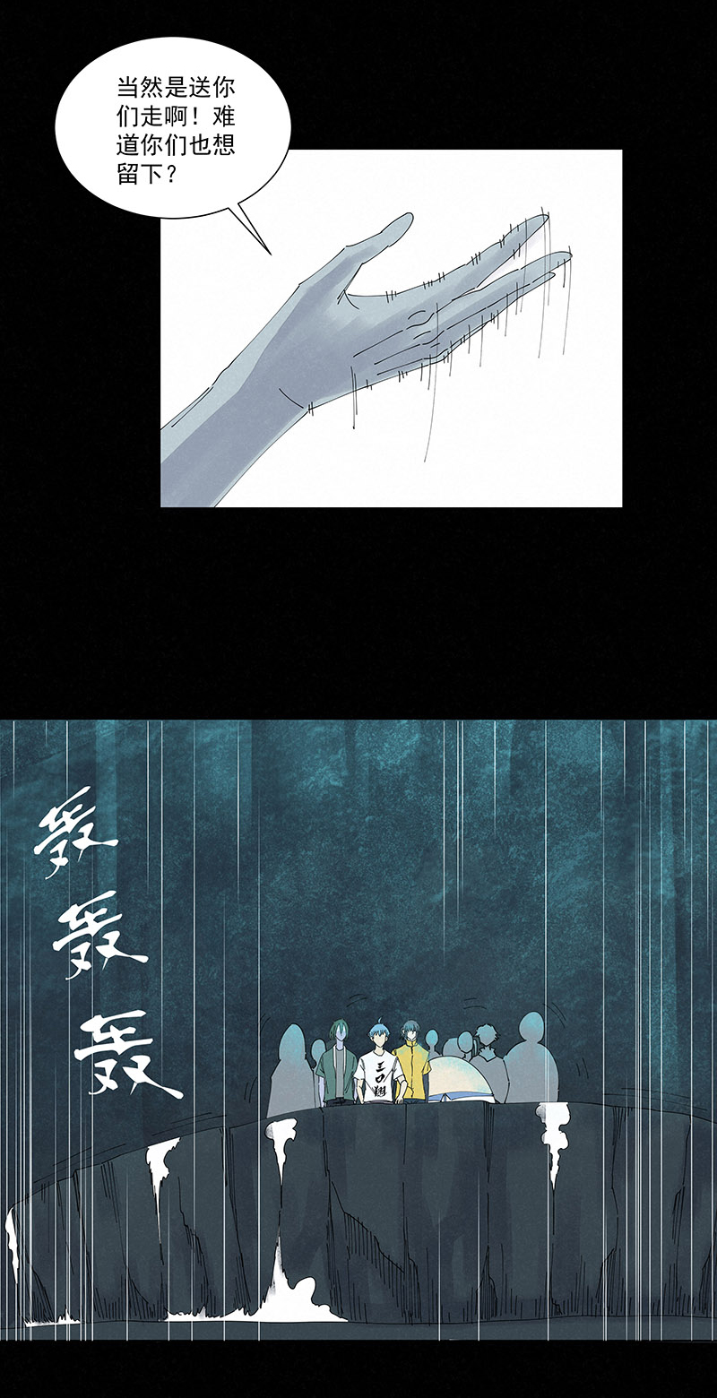 《神之一脚》第二百六十四波做龟！ 第5页