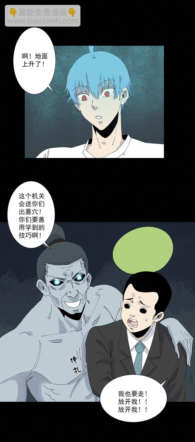 《神之一脚》第二百六十四波做龟！ 第6页